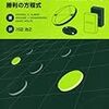 競技プログラミングの不偏ゲーム(Nim, grundy数にまつわる)問題集