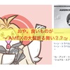 あら良いものが〜 AMEXのクーポン〜