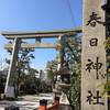 【京都】西院春日神社と猿田彦神社