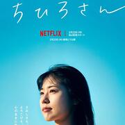 一条真也の新ハートフル・ブログ