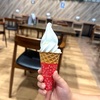 100円で味わう幸せ！CAFE BRICCO川島のミニソフトが想像以上だった