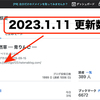 ブログ記事の更新数が7,600に！