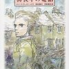 コラム「再」再録「原田勝の部屋」　第８回　翻訳の際の心がけ ── その３