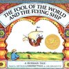 ロシアの民話をShulevitzさんのイラストとともに楽しめる古典的コールデコット賞作品『The Fool of the World and the Flying Ship: A Russian Tale』のご紹介