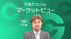 【6/19 FX NEWS】ドル円142-146円のレンジ継続中、まずは145.40-50円を抜けられるかが焦点 YEN蔵 ＃外為ドキッ