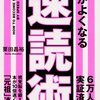 周辺視野使ってますか？