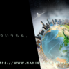 世の中はそういうもん。