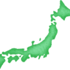 地理・一問一答【日本】