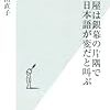  字幕屋は銀幕の片隅で日本語が変だと叫ぶ