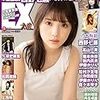 「アイドルコラボ進化論」にコメントin 『EX大衆』2019年1月号