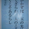 生命の言葉　 平成三十年八月　昭憲皇太后　 酷暑のGOLFと異常発熱リコール　涼やかな寺と朝食　^^!