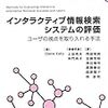  被験者ではなく実験参加者と書こう