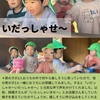 2023年6月22日 いだっしゃせ〜
