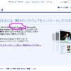 MSNサイトはIE6をダウンロードしろ、という