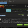 SteamでFlatoutシリーズが66%オフセール