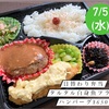 今日は完売続出☆伊勢市のびしろ弁当