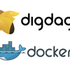 digdagをDockerizeしてECS上で運用することにしました