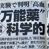 今はまりつつあるサプリ⇒酢（商品名：おいしい酢）