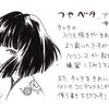 弘法は筆を選ばずなんて大嘘。