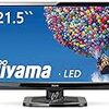iiyama 21.5インチワイド/E2282HS-GB1/LED液晶モニタ/Full HD(1920×1080)/スピーカー内蔵/HDMI(整備済み品)