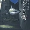 3ヶ月で傑作を10作も読めると嬉しくなりますね