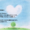 不登校能力 