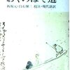 或る意味で普通に