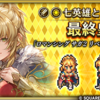 【ロマサガRS】「Romancing祭 最終皇帝（女）編」のスタイル個人的評価まとめ