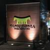 天王寺動物園 夏のナイトZOO