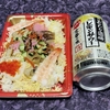 直球・五目ちらし