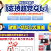 「支持政党なし」が全国の比例区で立候補していたら当選者は5人、政党助成金を年2億8000円もらえていた＠衆院選2014