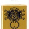 1月・2月に読んだ本