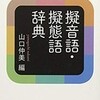 現代歌枕の発掘(4/8)