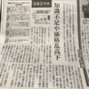 消費生活センターに仮想通貨の相談が急増しているそうです。俺からの回答は自己責任ですから