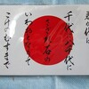 ▼教育基本法改正で暴走族に市民権