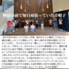 2025年12月4日　神様の前で毎日頑張っていた青帽子
