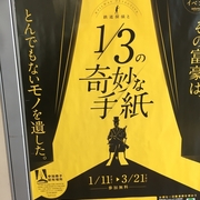 謎解き カテゴリーの記事一覧 東京アラサー女子 人生ひとり旅 謎解き カテゴリーの記事一覧 東京アラサー女子 人生ひとり旅