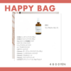 HAPPY BAG ご予約開始です‼️