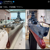 『戦艦「大和」、宇宙戦艦「ヤマト」』の事。