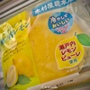 【気になる商品食べてみました】木村屋總本店 ジャンボむしケーキ 瀬戸内レモン