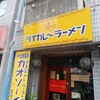 【ランチ】刺激が旨い！ウマからカオソーイ【シャム】