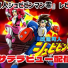 【レビュー】サテラビュー配信された幻のシリーズ最終作が復活！『改造町人シュビビンマン零』【PS5/PS4/Switch/XBOX】