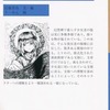 【同人誌B6/48p】東方文様讀本 / 出藍文庫