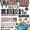 jQuery歴3週間の俺がjQueryUIを使わずにに対してtooltipを付けてみた