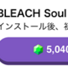 広告：BLEACH Soul Puzzleでマイル獲得
