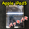 【Apple iPad5】ガラス割れ交換修理のご依頼