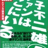 「Ａマンガ論序説編」セブンネットショッピングで取扱い開始