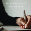 なんでこんなに忘れるの？その理由を知って救われたことの話