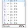 ディレクトリ構造を表現するのに使える記号