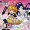 今ゲームボーイアドバンスのふたりはプリキュア ありえな～い!夢の園は大迷宮にいい感じでとんでもないことが起こっている？